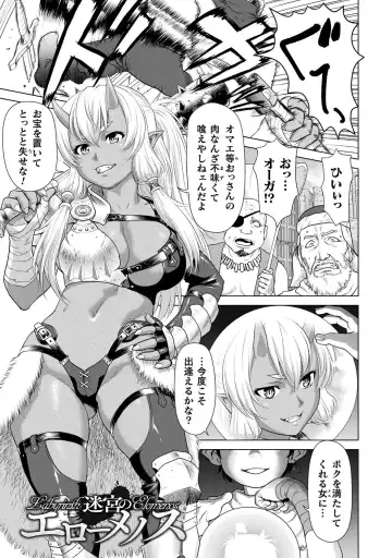 [Saida Kazuaki] Isekai seikou Tan ― tsuyokute nyuu XXX ― Fhentai.net - Page 69