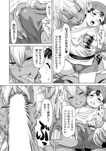 [Saida Kazuaki] Isekai seikou Tan ― tsuyokute nyuu XXX ― Fhentai.net - Page 72