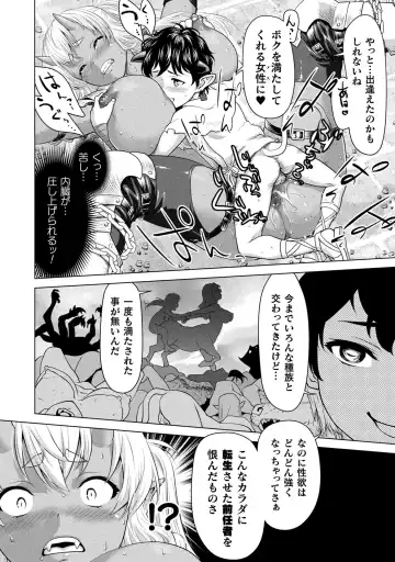 [Saida Kazuaki] Isekai seikou Tan ― tsuyokute nyuu XXX ― Fhentai.net - Page 82