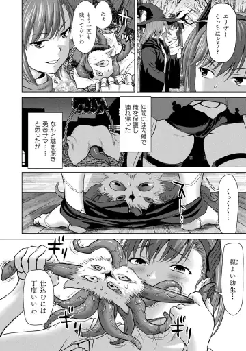 [Saida Kazuaki] Isekai seikou Tan ― tsuyokute nyuu XXX ― Fhentai.net - Page 96