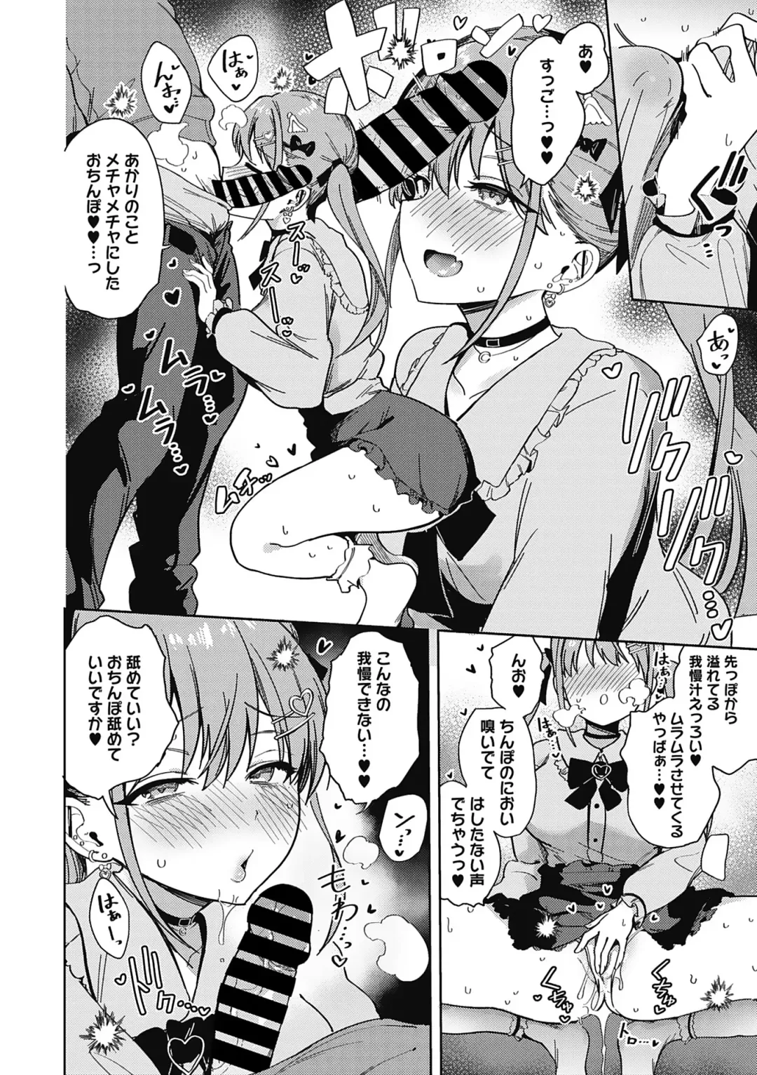 [Bunapi 397 Yen] Kegasaretai-kei Kanojo. Fhentai - Page 16