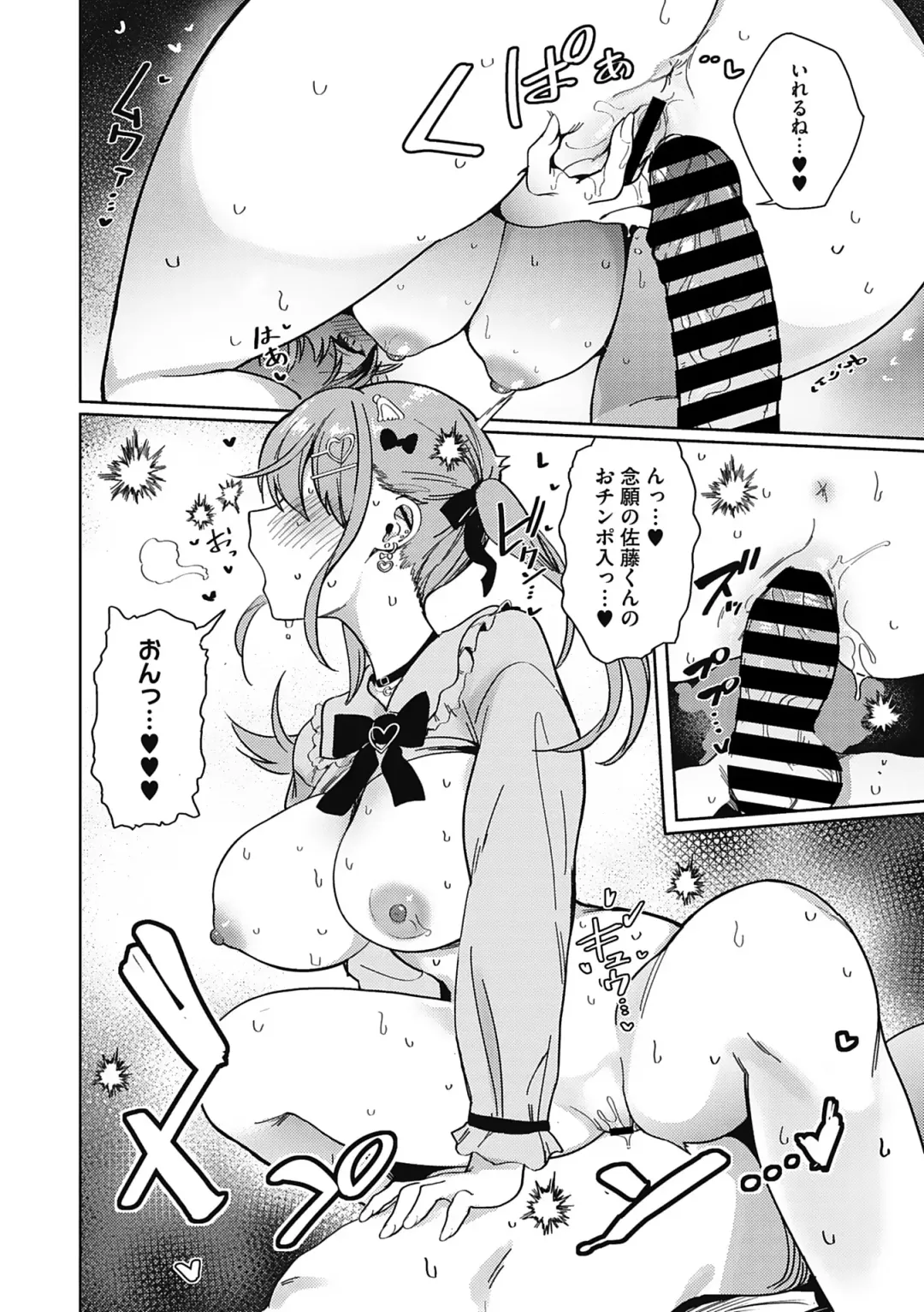 [Bunapi 397 Yen] Kegasaretai-kei Kanojo. Fhentai - Page 20