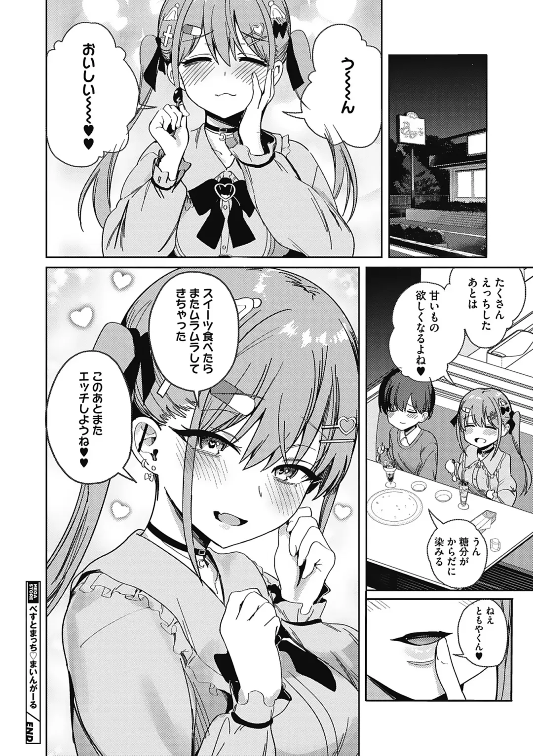 [Bunapi 397 Yen] Kegasaretai-kei Kanojo. Fhentai - Page 30