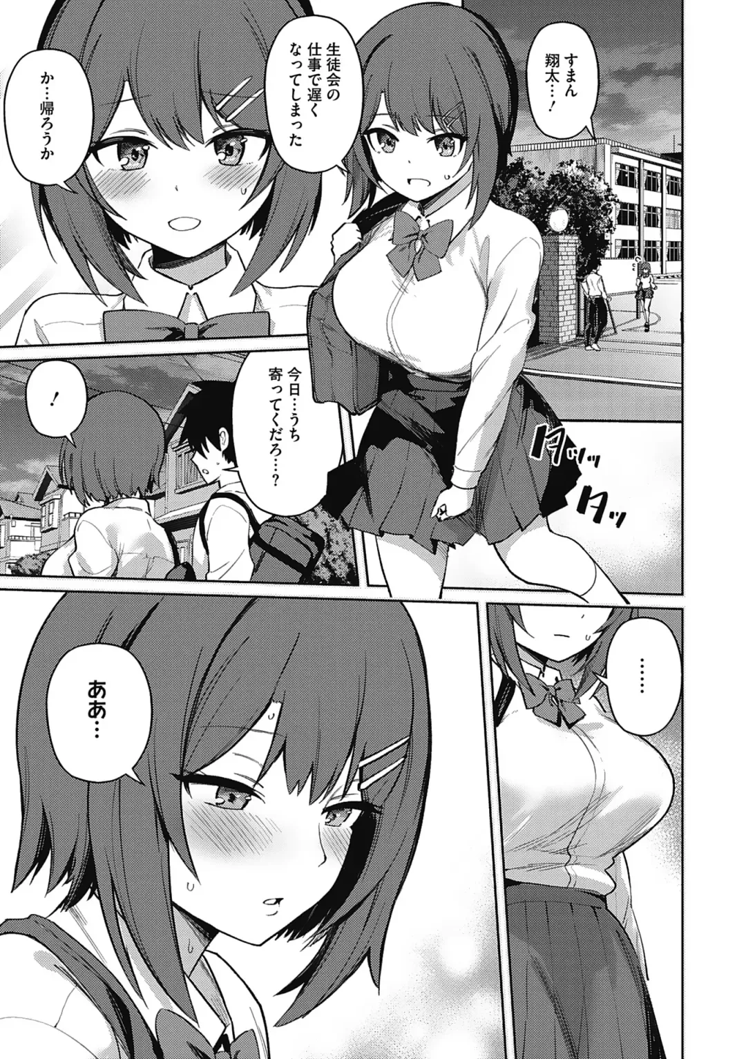 [Bunapi 397 Yen] Kegasaretai-kei Kanojo. Fhentai - Page 39