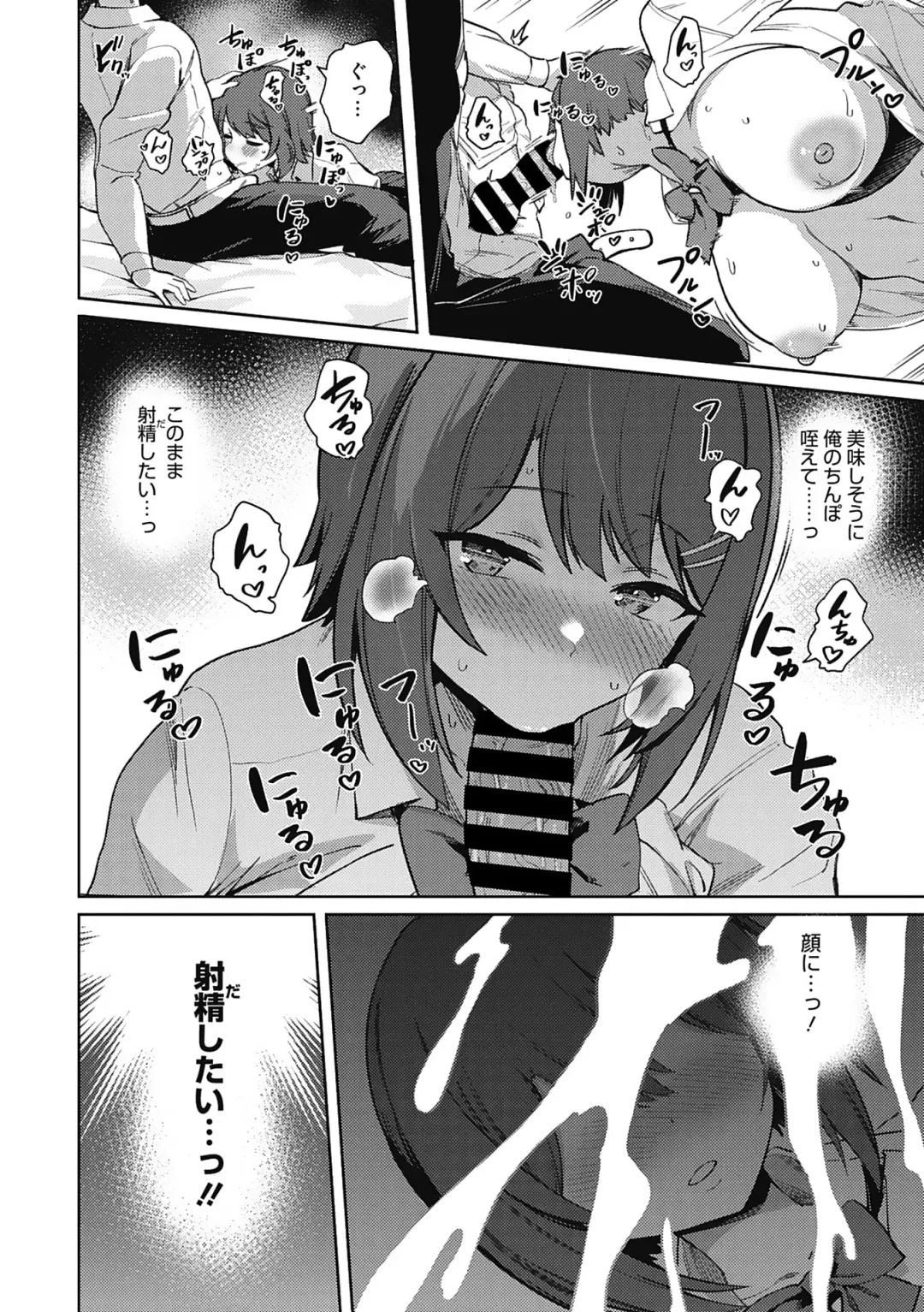 [Bunapi 397 Yen] Kegasaretai-kei Kanojo. Fhentai - Page 44