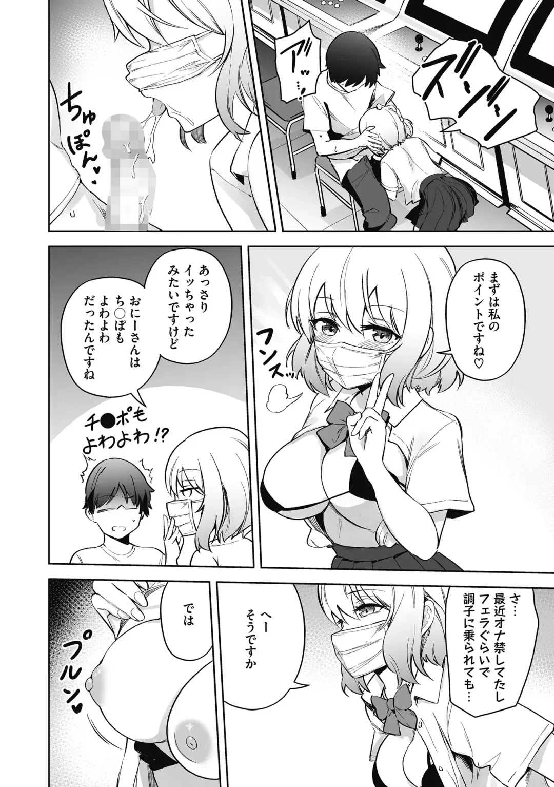 [Bunapi 397 Yen] Kegasaretai-kei Kanojo. Fhentai - Page 68