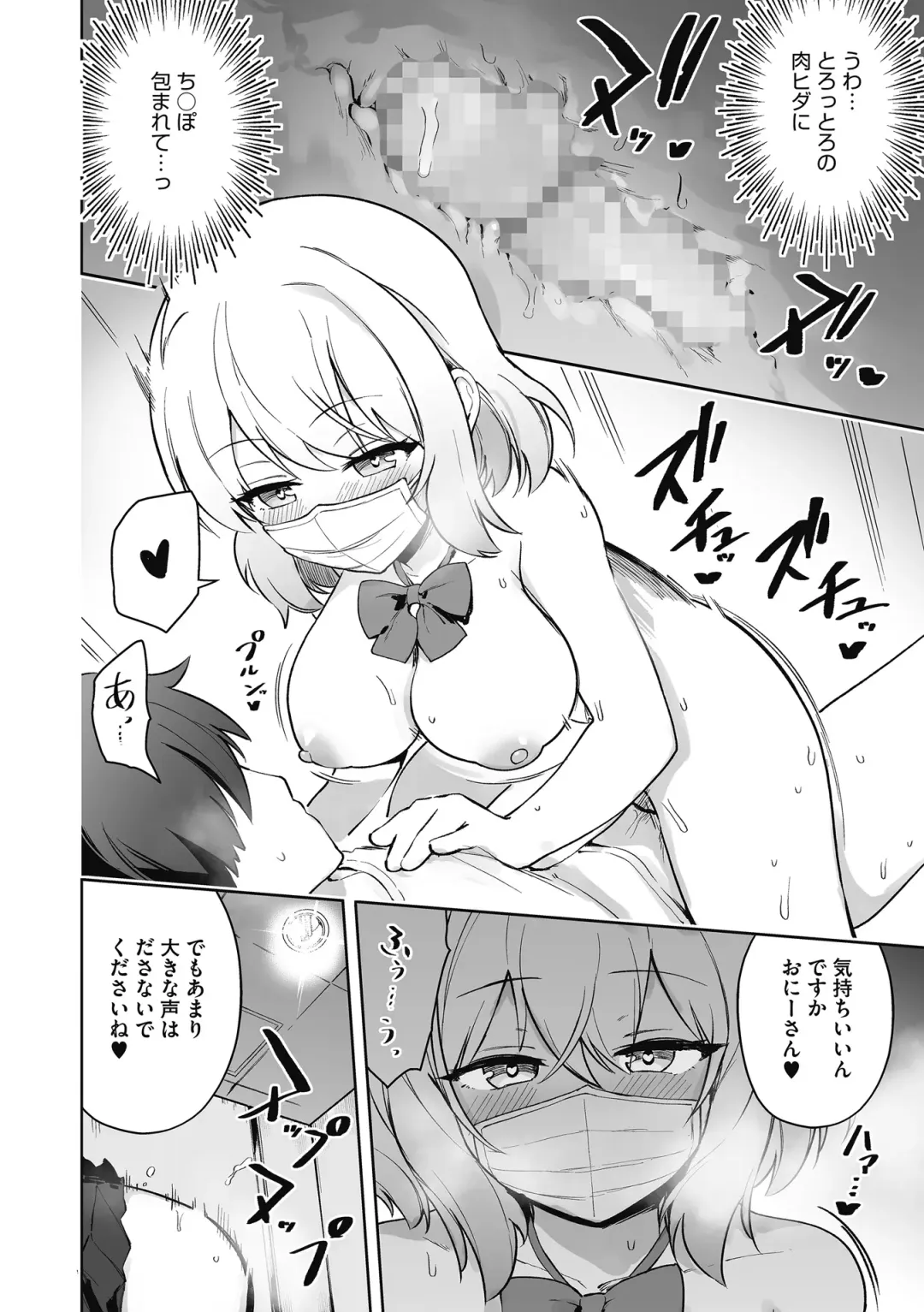 [Bunapi 397 Yen] Kegasaretai-kei Kanojo. Fhentai - Page 72