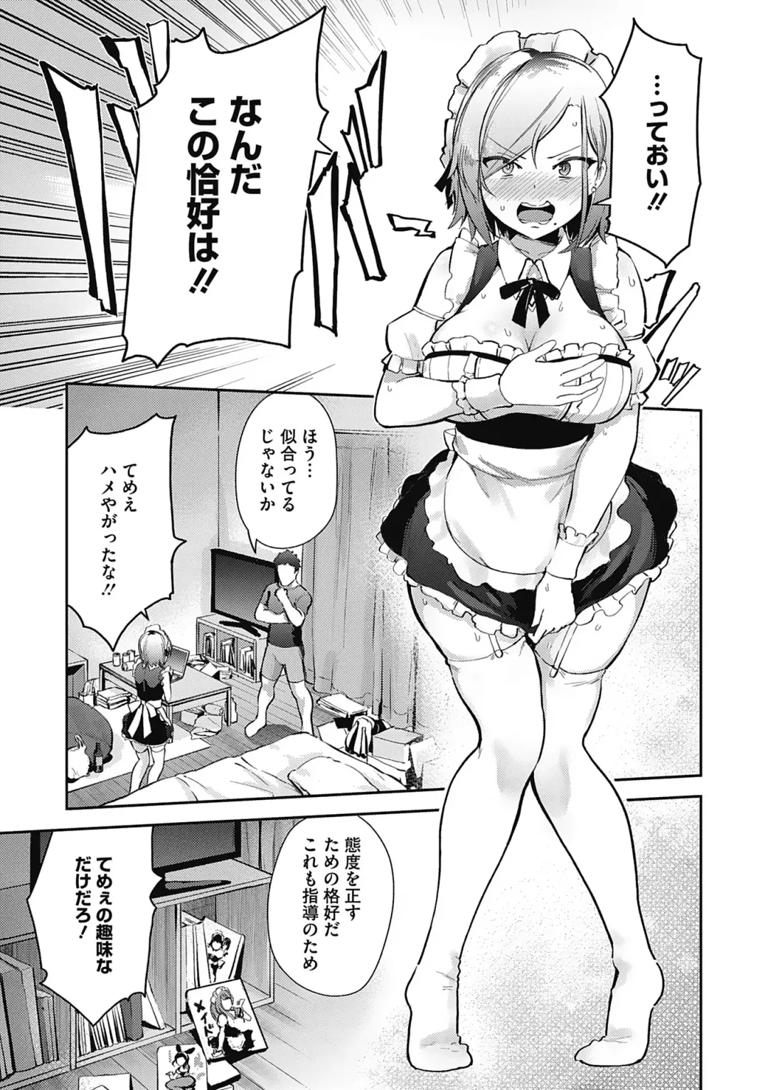 [Bunapi 397 Yen] Kegasaretai-kei Kanojo. Fhentai - Page 87