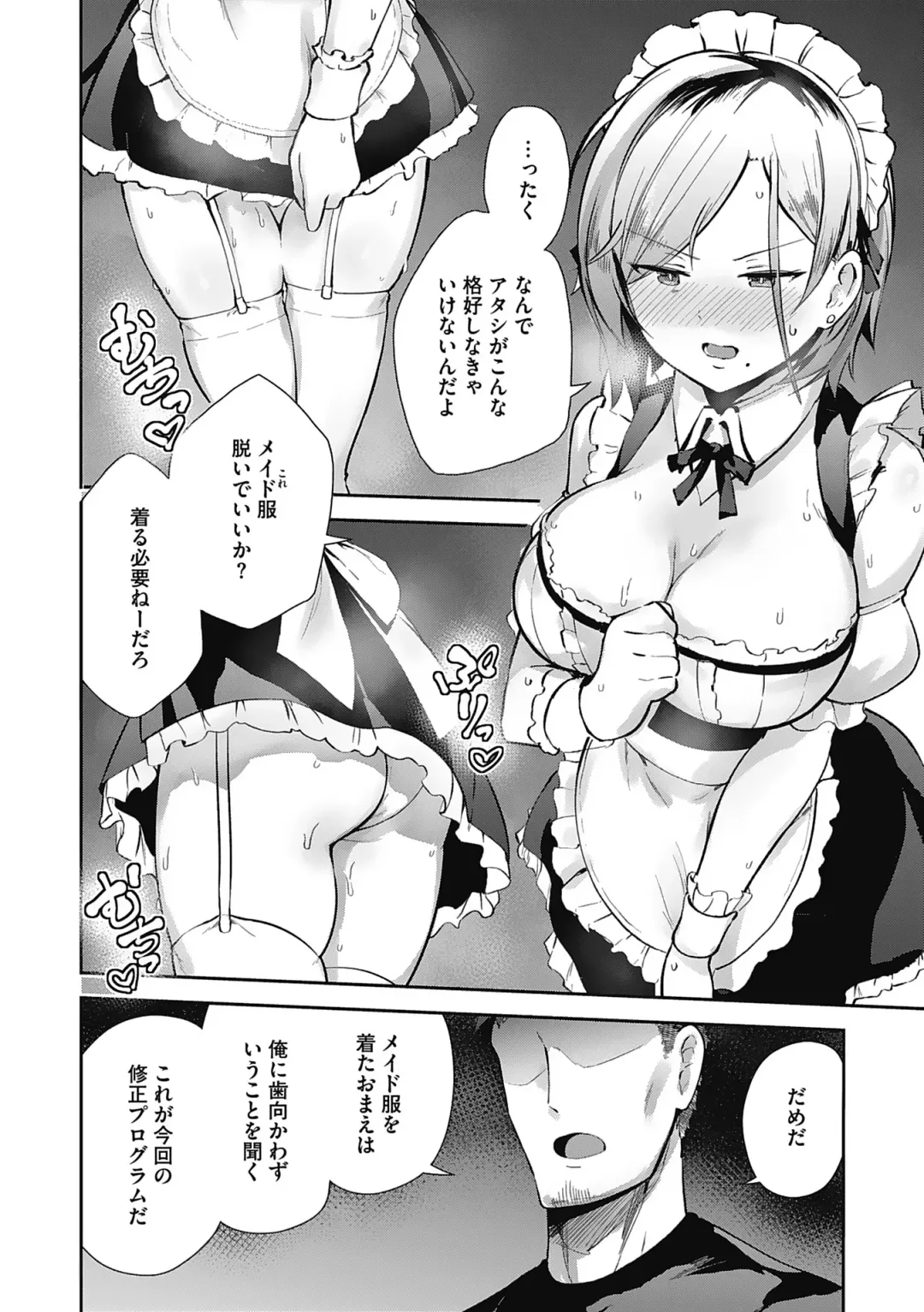 [Bunapi 397 Yen] Kegasaretai-kei Kanojo. Fhentai - Page 88