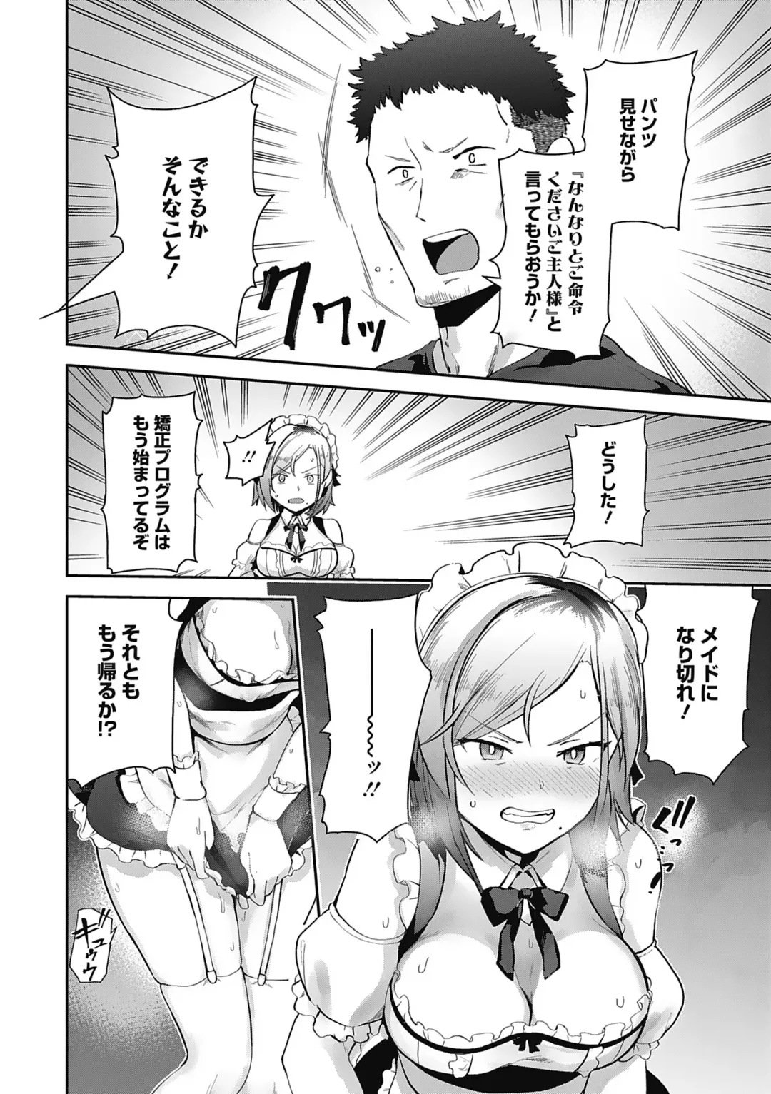 [Bunapi 397 Yen] Kegasaretai-kei Kanojo. Fhentai - Page 90