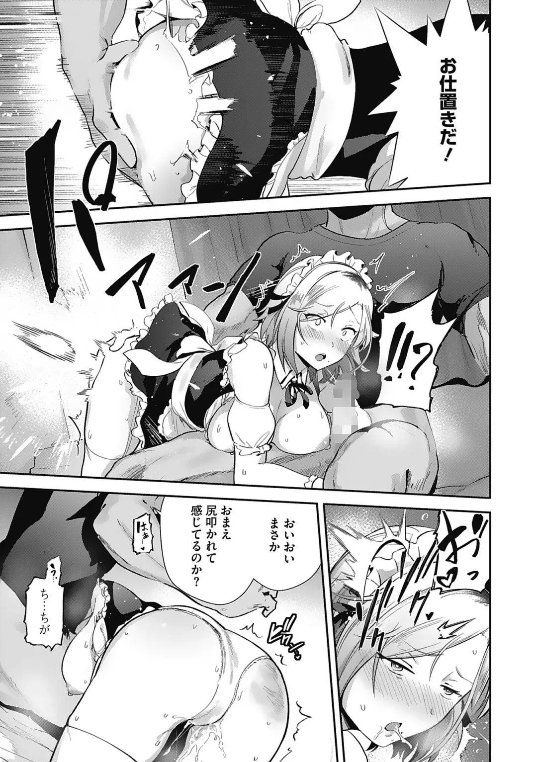 [Bunapi 397 Yen] Kegasaretai-kei Kanojo. Fhentai - Page 95