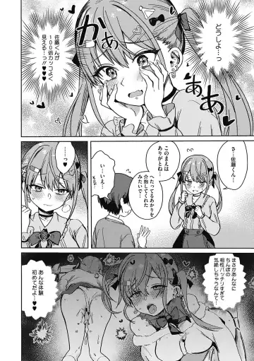 [Bunapi 397 Yen] Kegasaretai-kei Kanojo. Fhentai.net - Page 12