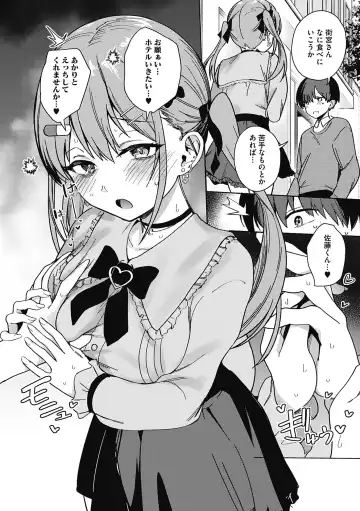 [Bunapi 397 Yen] Kegasaretai-kei Kanojo. Fhentai.net - Page 14