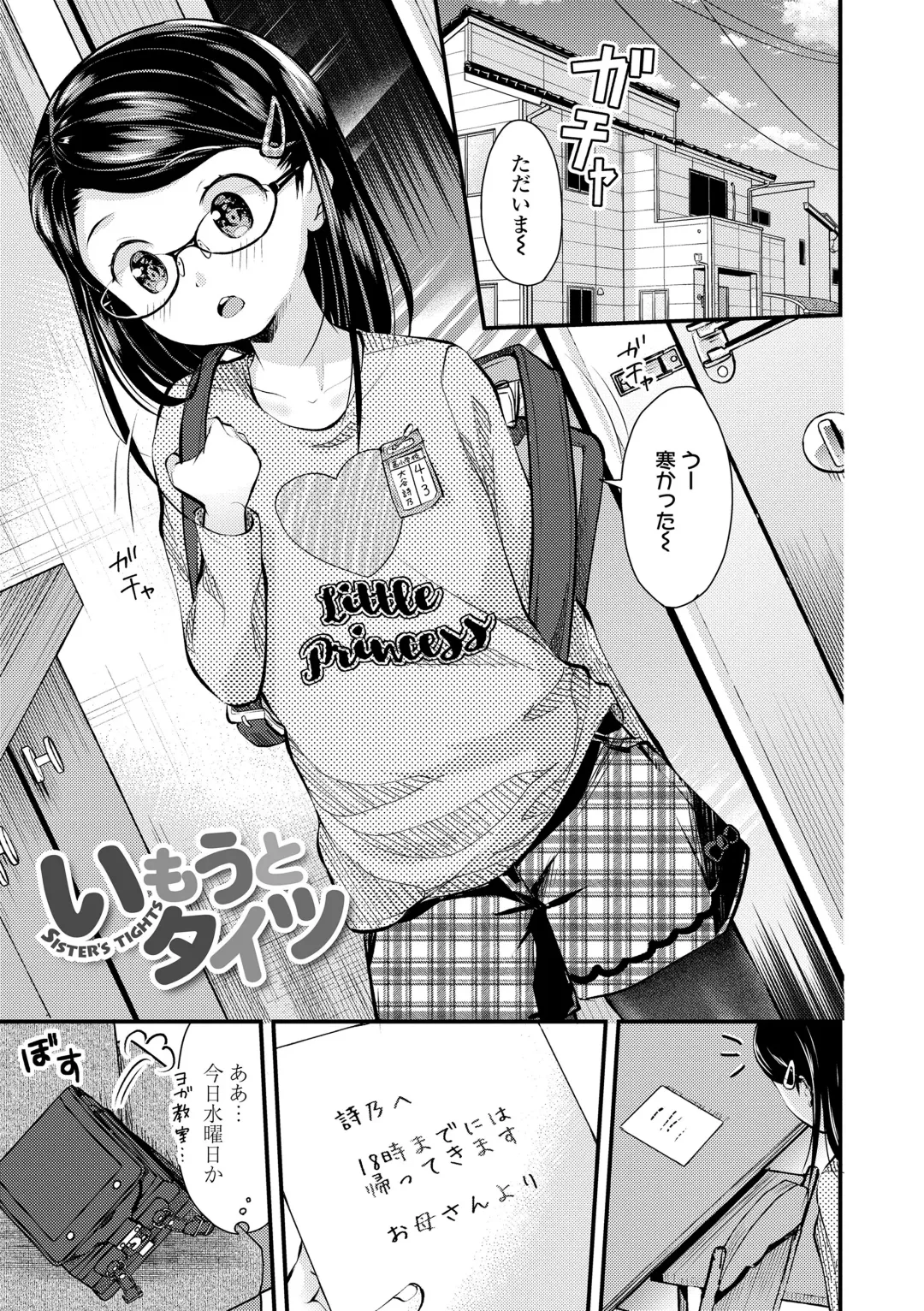 [Yamada Konayuki] Shishunki wa Ichido dake - The one and only adolescence. Fhentai.net - Page 111