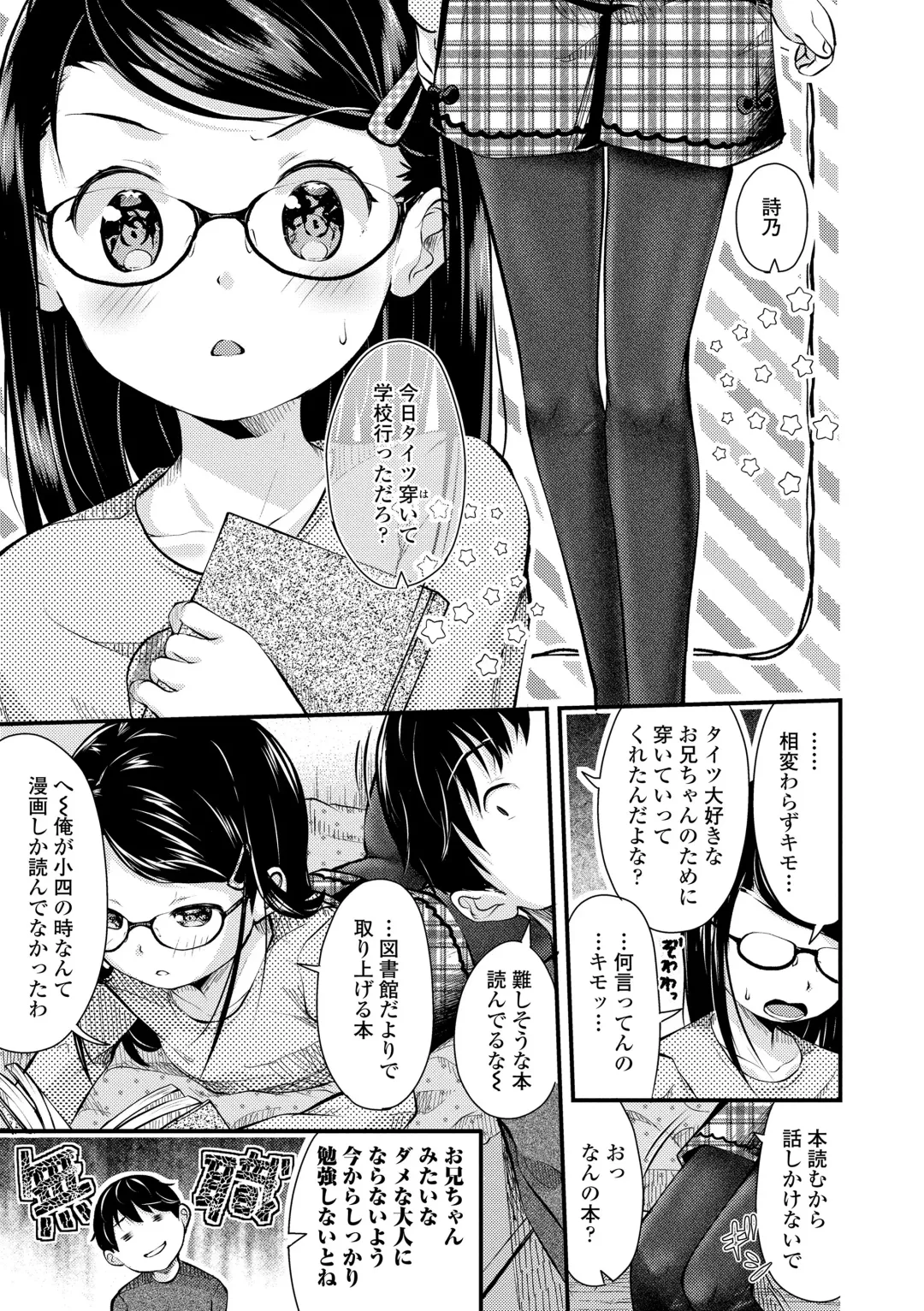 [Yamada Konayuki] Shishunki wa Ichido dake - The one and only adolescence. Fhentai.net - Page 113