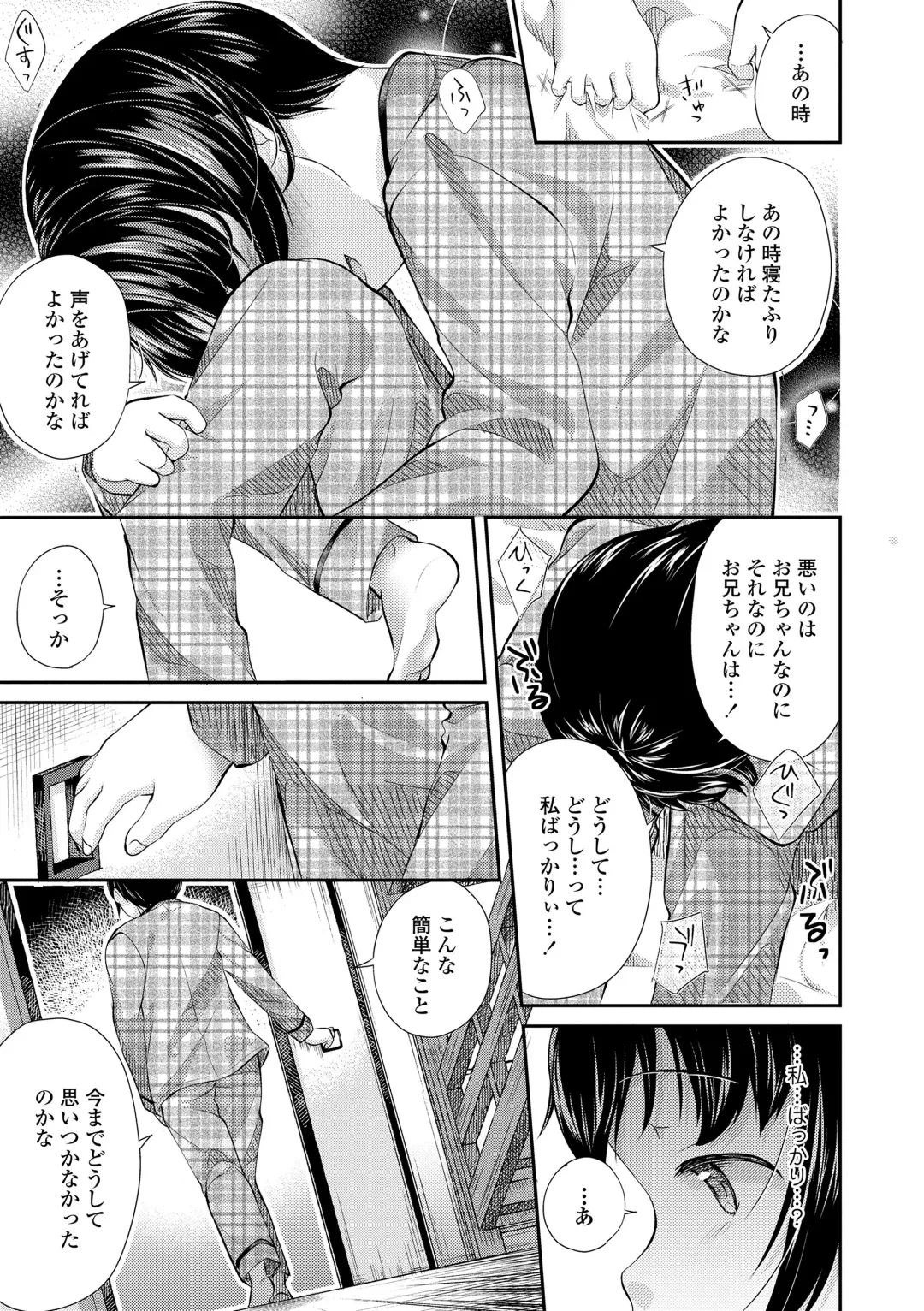 [Yamada Konayuki] Shishunki wa Ichido dake - The one and only adolescence. Fhentai.net - Page 143