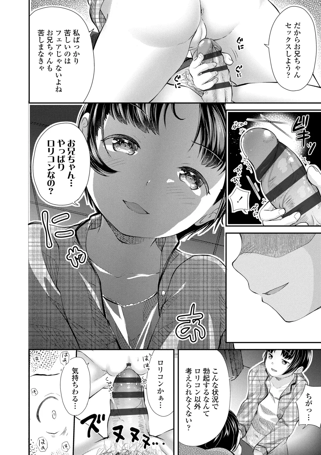 [Yamada Konayuki] Shishunki wa Ichido dake - The one and only adolescence. Fhentai.net - Page 146