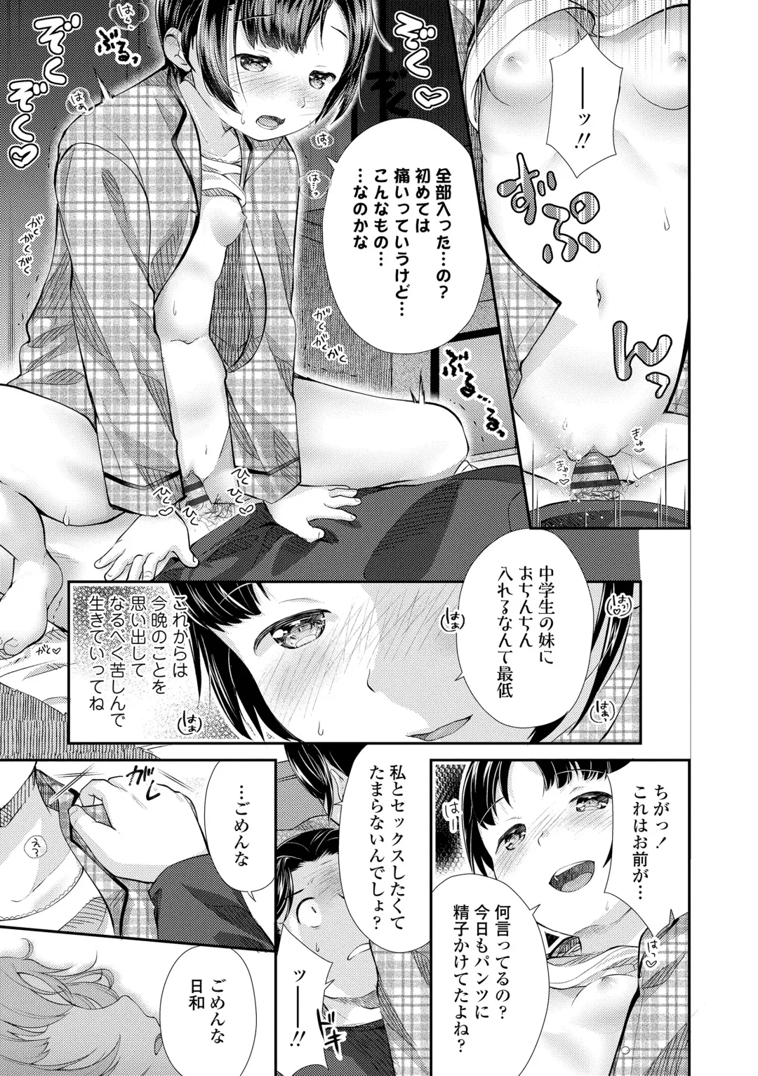 [Yamada Konayuki] Shishunki wa Ichido dake - The one and only adolescence. Fhentai.net - Page 147