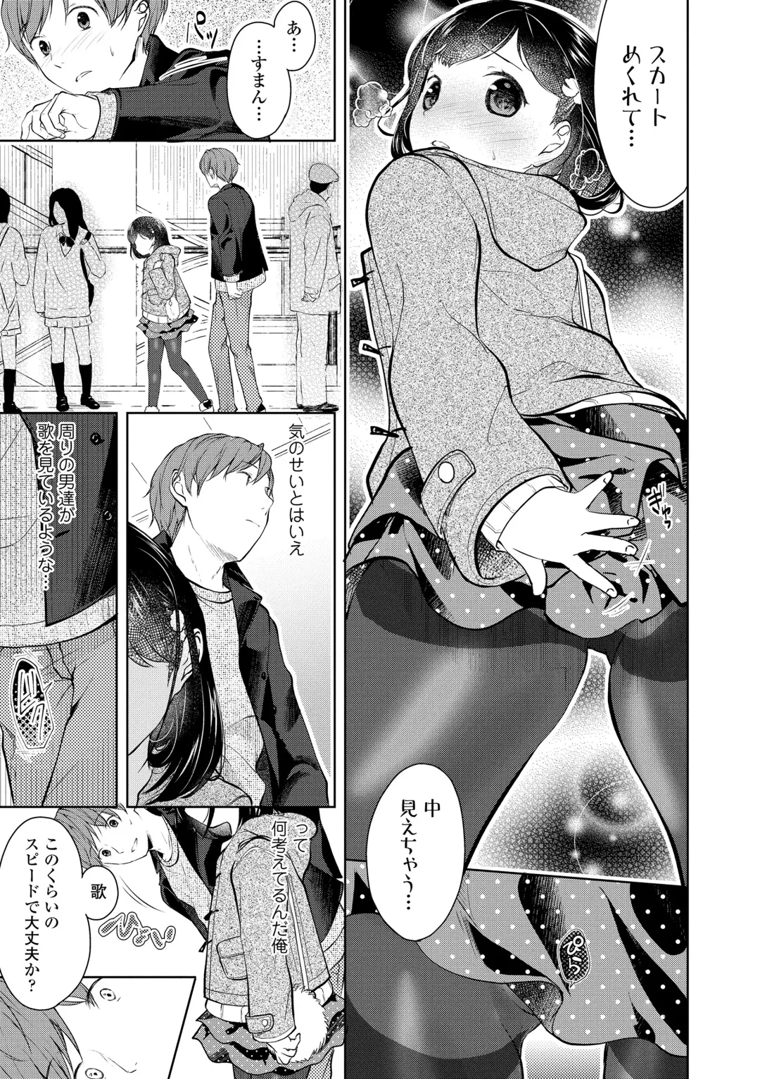 [Yamada Konayuki] Shishunki wa Ichido dake - The one and only adolescence. Fhentai.net - Page 159