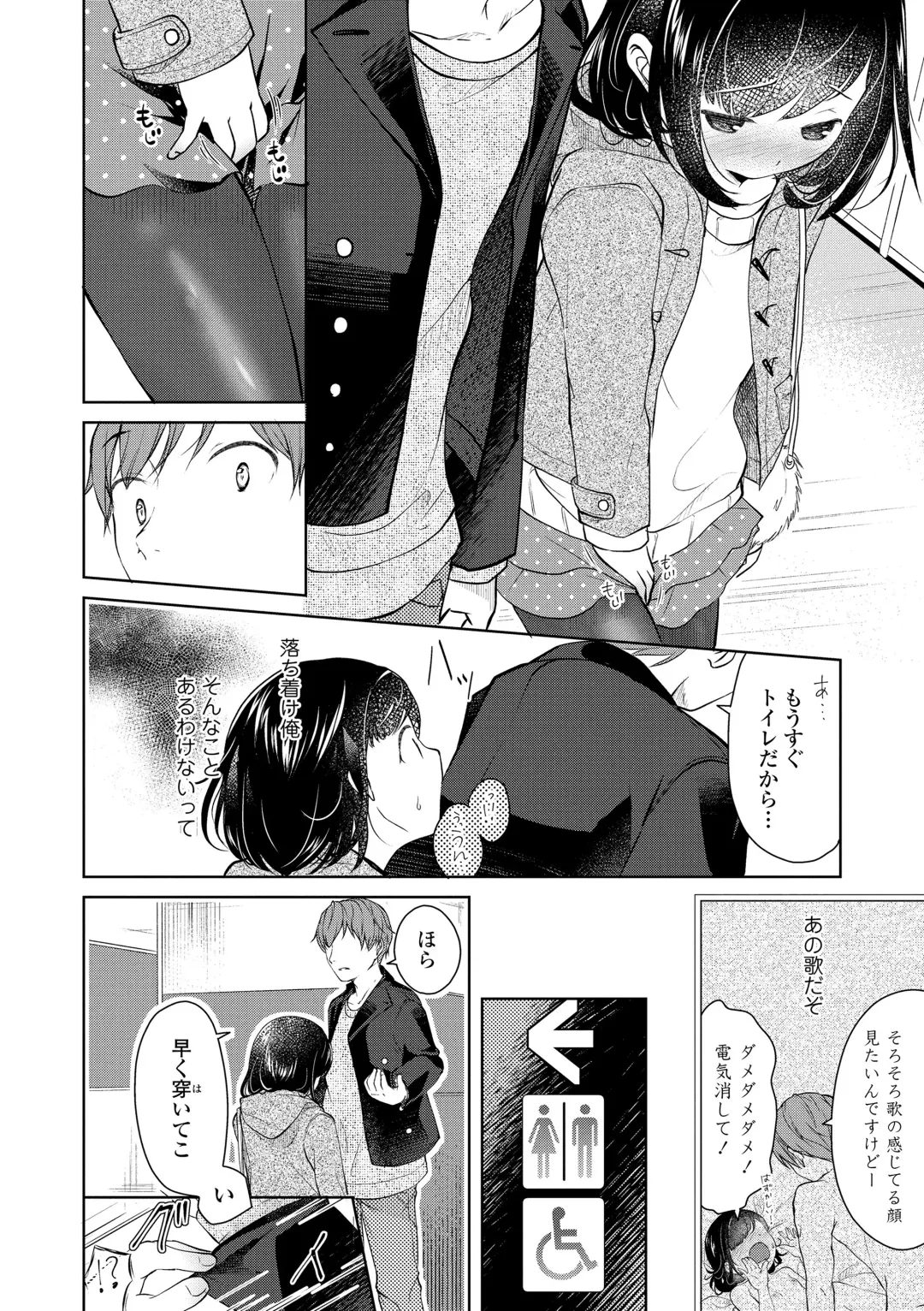 [Yamada Konayuki] Shishunki wa Ichido dake - The one and only adolescence. Fhentai.net - Page 160