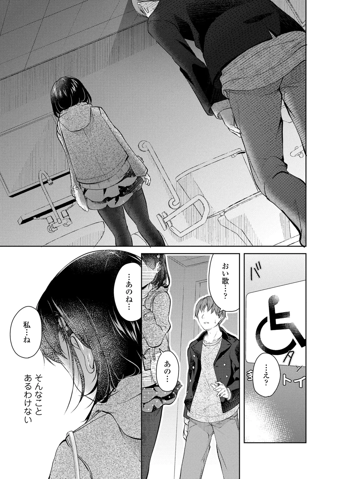 [Yamada Konayuki] Shishunki wa Ichido dake - The one and only adolescence. Fhentai.net - Page 161