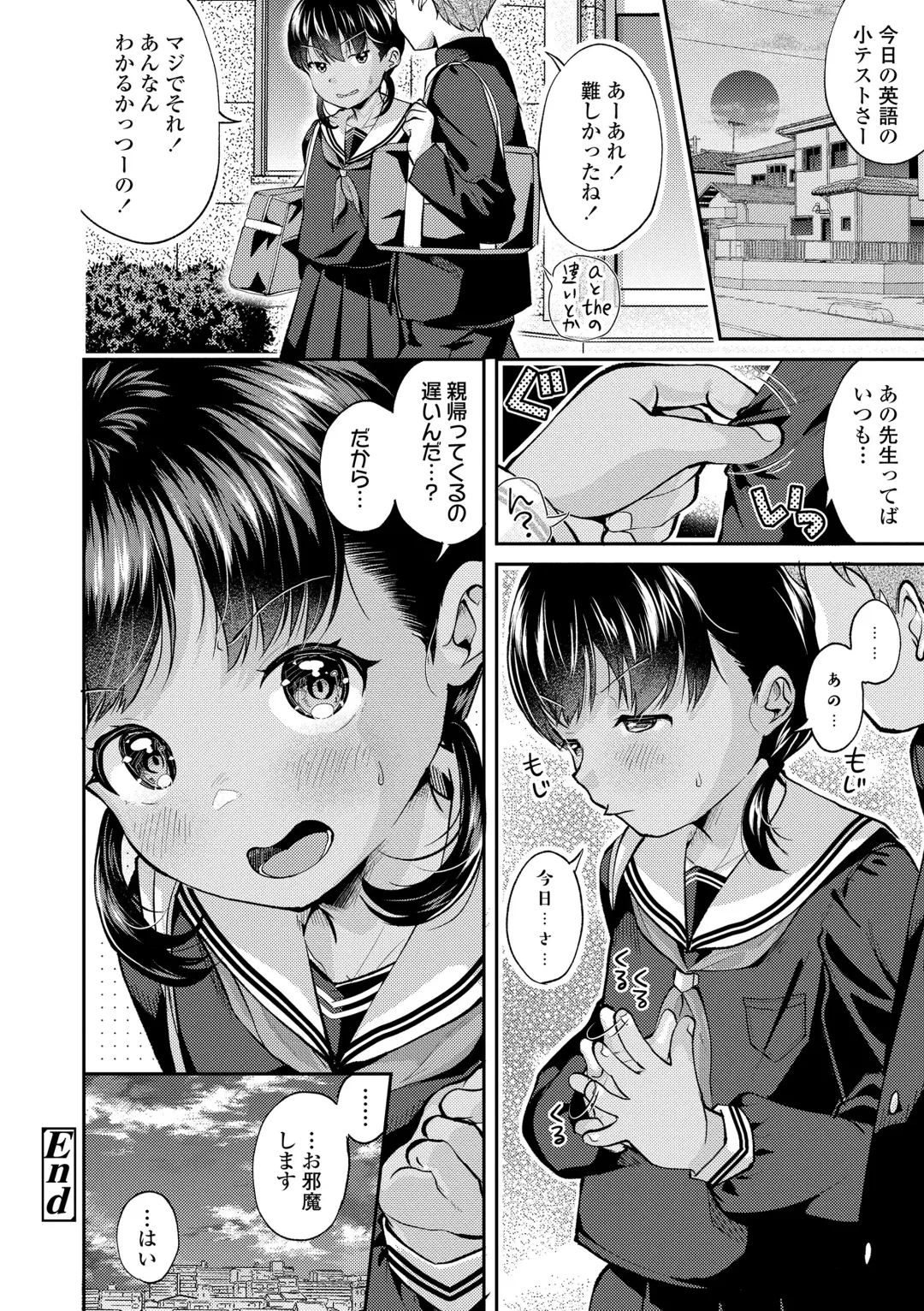 [Yamada Konayuki] Shishunki wa Ichido dake - The one and only adolescence. Fhentai.net - Page 50