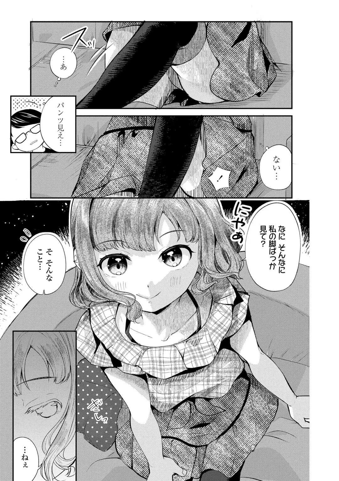 [Yamada Konayuki] Shishunki wa Ichido dake - The one and only adolescence. Fhentai.net - Page 75