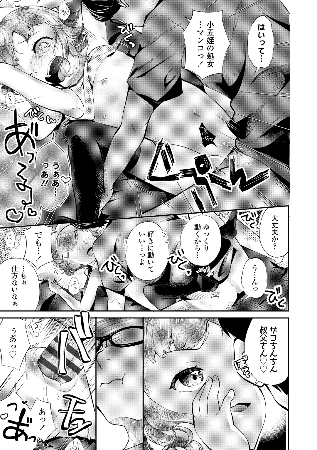 [Yamada Konayuki] Shishunki wa Ichido dake - The one and only adolescence. Fhentai.net - Page 85