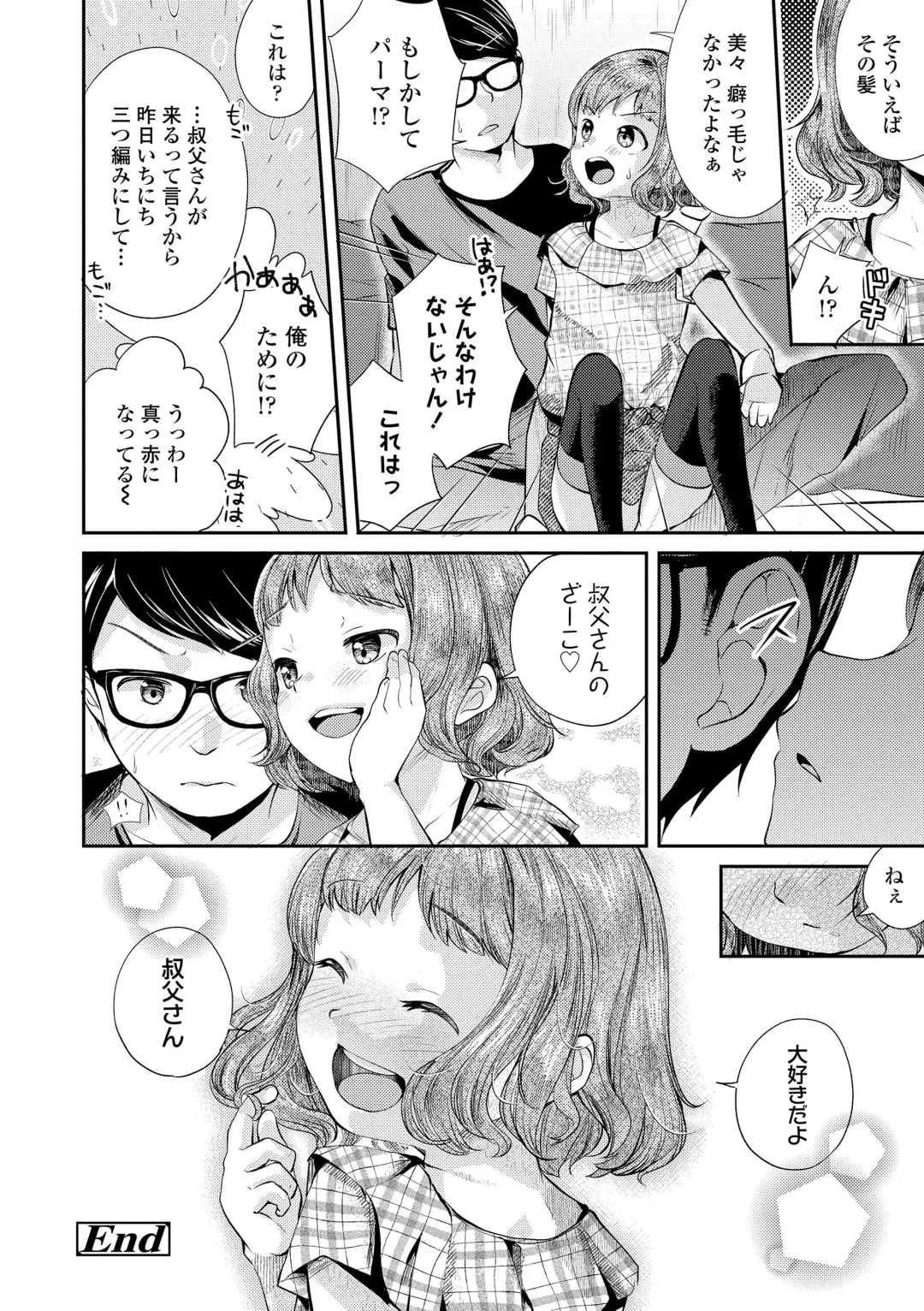 [Yamada Konayuki] Shishunki wa Ichido dake - The one and only adolescence. Fhentai.net - Page 92