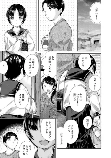 [Yamada Konayuki] Shishunki wa Ichido dake - The one and only adolescence. Fhentai.net - Page 135