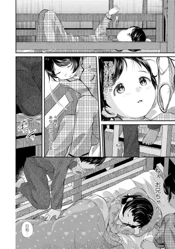 [Yamada Konayuki] Shishunki wa Ichido dake - The one and only adolescence. Fhentai.net - Page 140