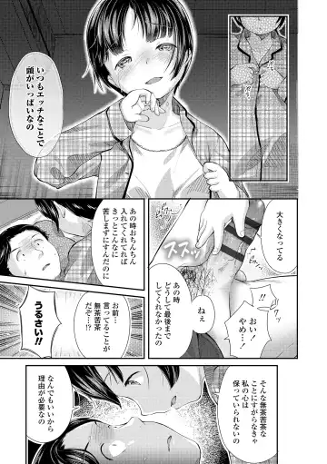 [Yamada Konayuki] Shishunki wa Ichido dake - The one and only adolescence. Fhentai.net - Page 145