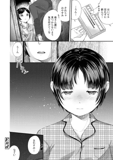 [Yamada Konayuki] Shishunki wa Ichido dake - The one and only adolescence. Fhentai.net - Page 156