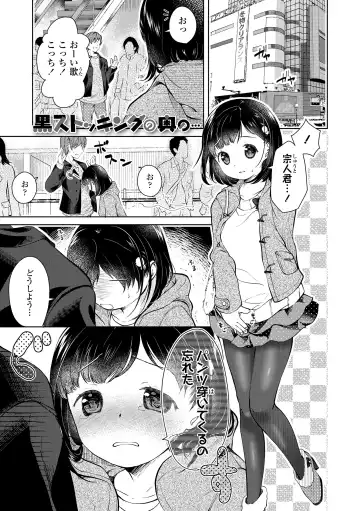 [Yamada Konayuki] Shishunki wa Ichido dake - The one and only adolescence. Fhentai.net - Page 157