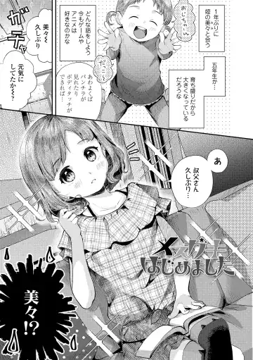 [Yamada Konayuki] Shishunki wa Ichido dake - The one and only adolescence. Fhentai.net - Page 73