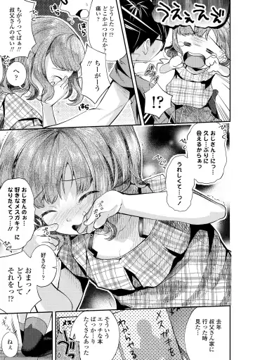 [Yamada Konayuki] Shishunki wa Ichido dake - The one and only adolescence. Fhentai.net - Page 81