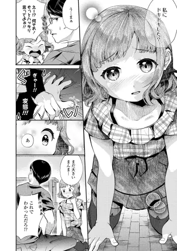 [Yamada Konayuki] Shishunki wa Ichido dake - The one and only adolescence. Fhentai.net - Page 82