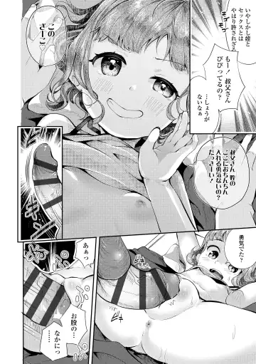 [Yamada Konayuki] Shishunki wa Ichido dake - The one and only adolescence. Fhentai.net - Page 84