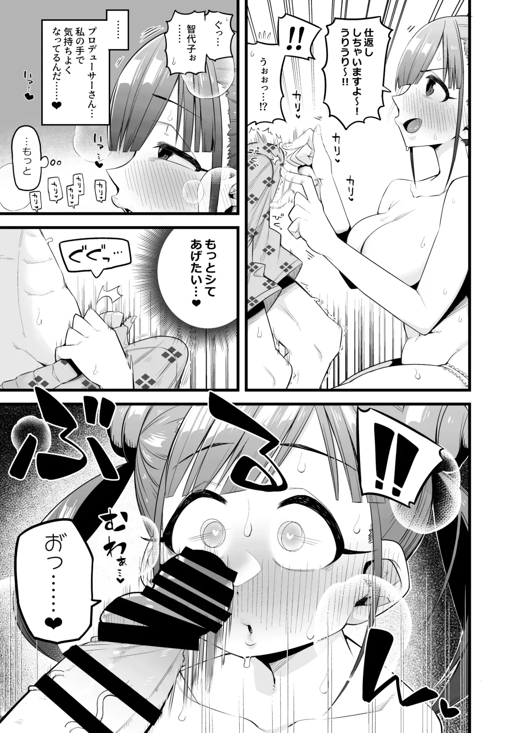 [Kira Boshi] Chiyoko no Kaban no Naka kara Condom ga Detekuru Commu Fhentai.net - Page 8