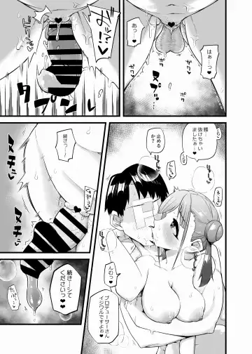 [Kira Boshi] Chiyoko no Kaban no Naka kara Condom ga Detekuru Commu Fhentai.net - Page 14