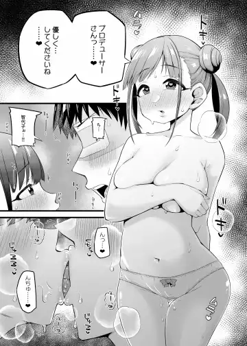 [Kira Boshi] Chiyoko no Kaban no Naka kara Condom ga Detekuru Commu Fhentai.net - Page 6