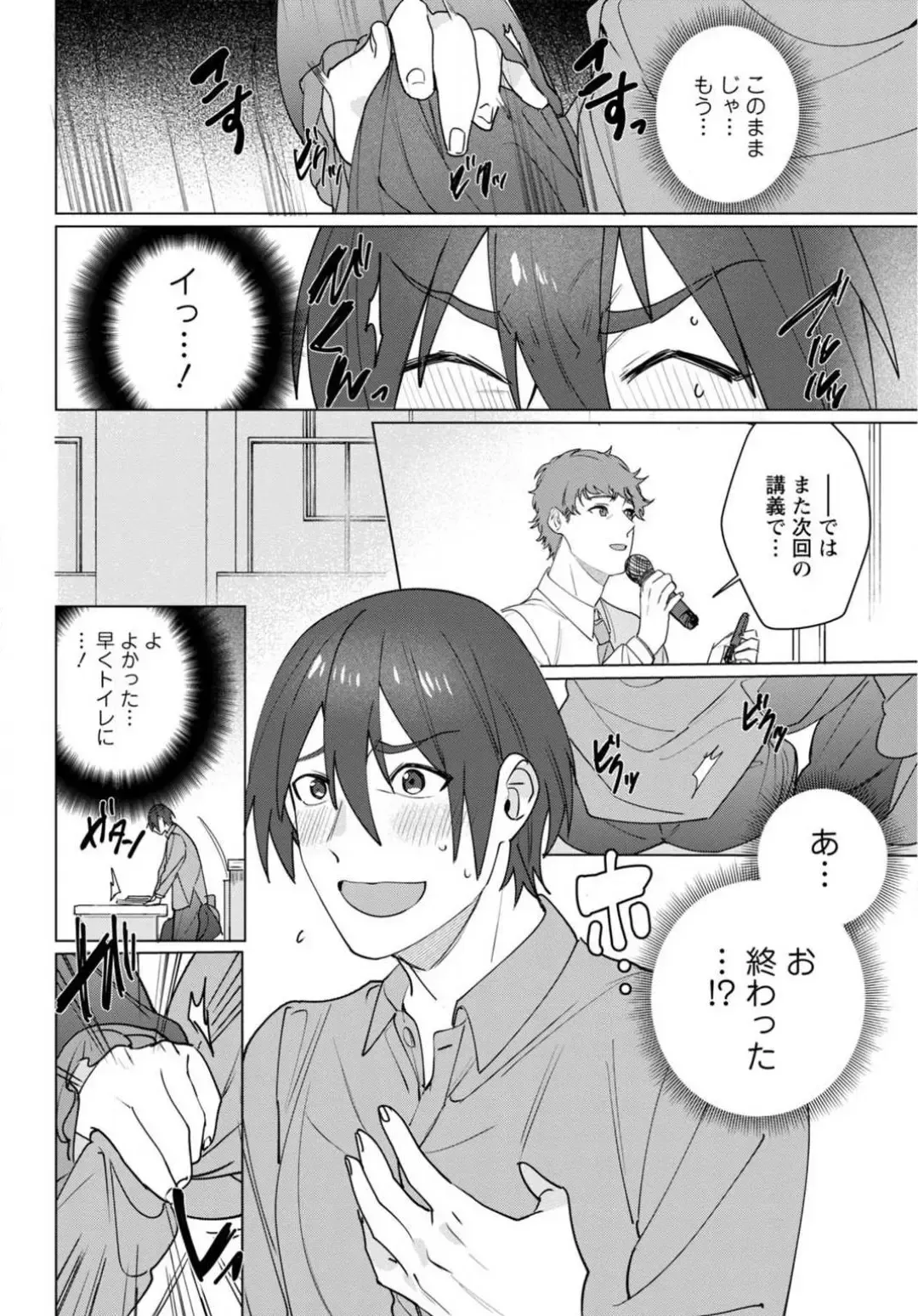 [Meshiro] Hatsukoi Aite ga Erosugiru o Jou ni Natte Ite 1-4 Fhentai - Page 40