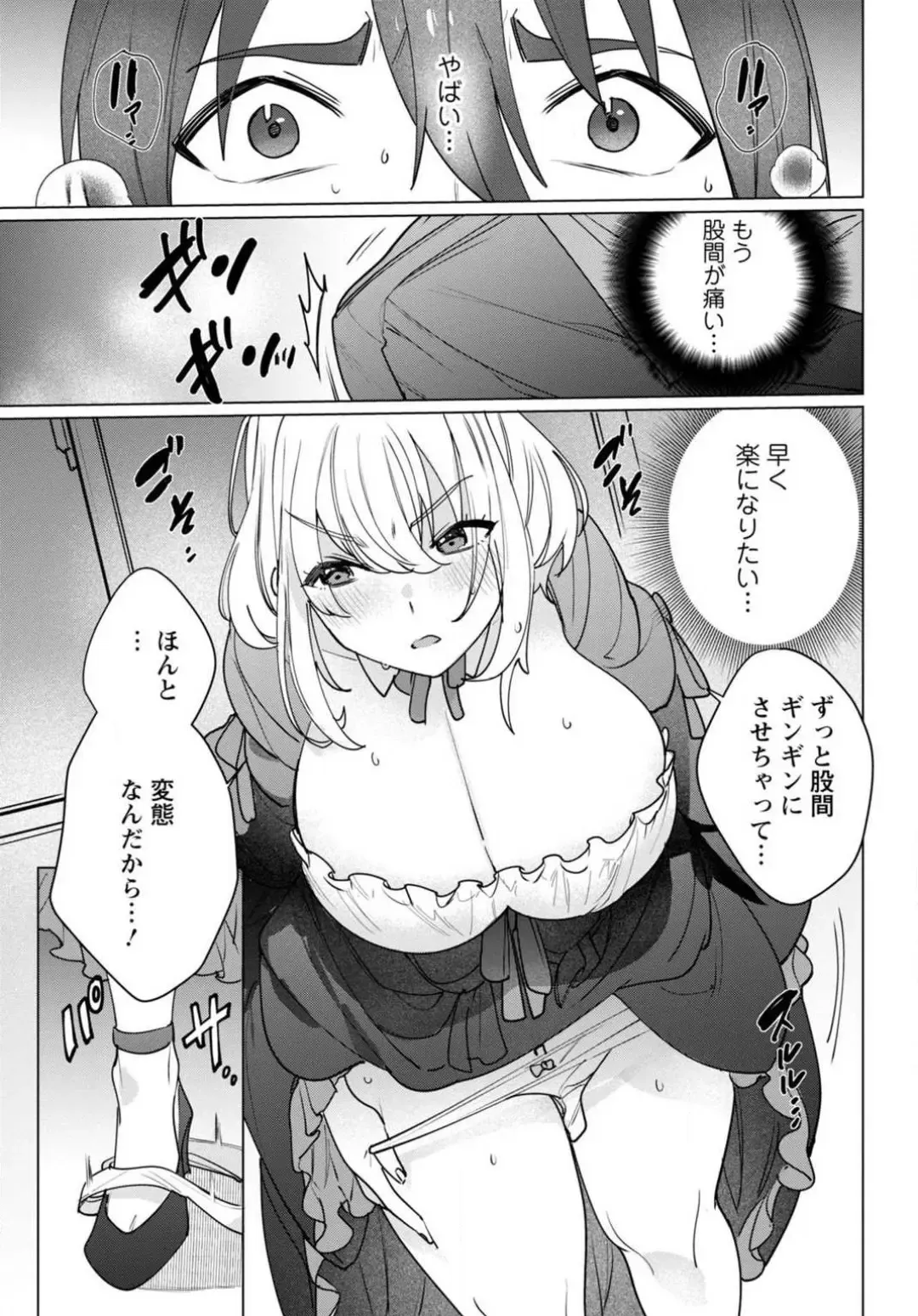 [Meshiro] Hatsukoi Aite ga Erosugiru o Jou ni Natte Ite 1-4 Fhentai - Page 43
