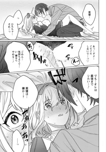 [Meshiro] Hatsukoi Aite ga Erosugiru o Jou ni Natte Ite 1-4 Fhentai - Page 101