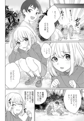 [Meshiro] Hatsukoi Aite ga Erosugiru o Jou ni Natte Ite 1-4 Fhentai - Page 15