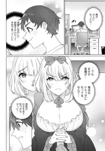 [Meshiro] Hatsukoi Aite ga Erosugiru o Jou ni Natte Ite 1-4 Fhentai - Page 17