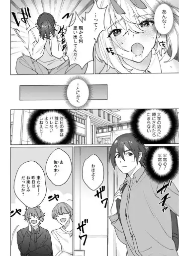 [Meshiro] Hatsukoi Aite ga Erosugiru o Jou ni Natte Ite 1-4 Fhentai - Page 30