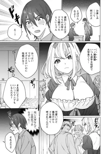 [Meshiro] Hatsukoi Aite ga Erosugiru o Jou ni Natte Ite 1-4 Fhentai - Page 31