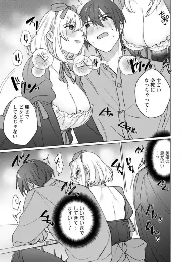 [Meshiro] Hatsukoi Aite ga Erosugiru o Jou ni Natte Ite 1-4 Fhentai - Page 39