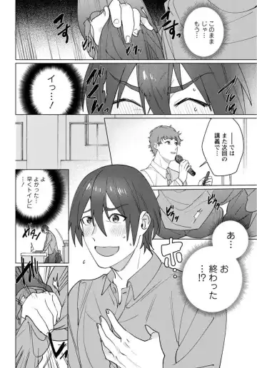 [Meshiro] Hatsukoi Aite ga Erosugiru o Jou ni Natte Ite 1-4 Fhentai - Page 40